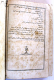 كتاب الدر المنثور في تفسير الزبور,  الجزء الأول والثاني، الطبعة 1 Arabic Leban Book 1866/1968