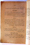 كتاب جبل الدروز, حنا ابي راشد، الطبعة 1 Arabic Egyptian Druze Book 1925