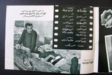 بروجرام فيلم عربي مصري الخطافين, فريد شوقي Arabic Egyptian Film Program 70s