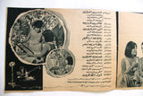 بروجرام فيلم عربي مصري كرامة زوجتي, شادية Arabic Egyptian Film Program 60s