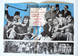 بروجرام فيلم عربي لبناني الليالي الحلوة, جاكلين Arabic Lebanese Film Program 60s