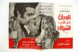 بروجرام فيلم عربي مصري المرأة التي غلبت الشيطان Arabic Egyptian Film Program 70s