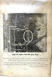 مجلة الثورة الفلسطينية معركة الكرامة, حركة فتح Palestinian #4 Revolution Arabic Magazine 1968