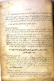 مجلة الثورة الفلسطينية معركة الكرامة, حركة فتح Palestinian #4 Revolution Arabic Magazine 1968