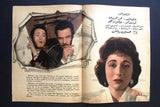 بروجرام فيلم عربي مصري هذا هو الحب, لبنى عبدالعزي Arab Egyptian Film Program 50s