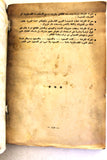 مجلة الثورة الفلسطينية معركة الكرامة, حركة فتح Palestinian #4 Revolution Arabic Magazine 1968