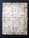 كتاب العهد الجديد، المنسوب إلى ربنا عيسى المسيح NEW TESTAMENT OTTOMAN BIBLE 1827