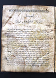 كتاب العهد الجديد، المنسوب إلى ربنا عيسى المسيح NEW TESTAMENT OTTOMAN BIBLE 1827