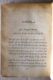 كتاب ديوان إبن دراج القسطلي, آل ثاني, قطر Arabic Syrian Qatar Book 1961