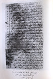 كتاب ديوان إبن دراج القسطلي, آل ثاني, قطر Arabic Syrian Qatar Book 1961