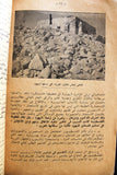 كتاب اللاجئون الفلسطينيون ضحايا الإستعمار والصهيونية Arabic Palestine Book 1955