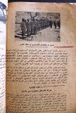 كتاب اللاجئون الفلسطينيون ضحايا الإستعمار والصهيونية Arabic Palestine Book 1955