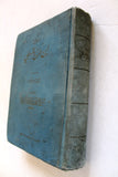 كتاب ديوان إبن دراج القسطلي, آل ثاني, قطر Arabic Syrian Qatar Book 1961