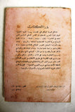 كتاب حركة المقاومة الفلسطينية الجبهة الشعبية لتحرير فلسطين Arabic G Book 1969