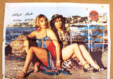 Woman For Sale ملصق افيش فيلم لبناني إمرأة برسم البيع ,إغراء Orig. Arabic Lebanese A Film Poster 80s