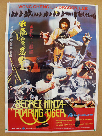 Secret Ninja Roaring Tiger Dragon Lee Kung Fu Lebanese Arabic Movie Poster 80s
