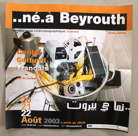 Né à Beyrouth نما في بيروت Lebanese Beirut Cinema Festival Poster 2003