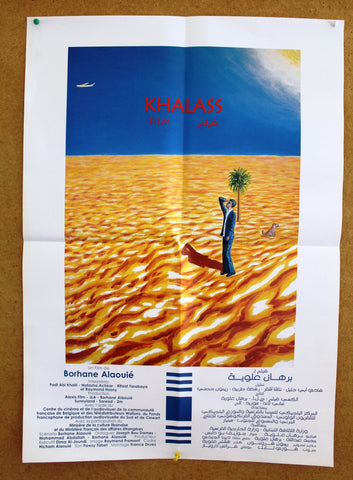 ملصق افيش فيلم لبناني خلص Khalass Fadi Abu Khal Arabic Leban Film Poster 2000s