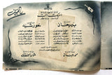 بروجرام فيلم عربي مصري أحبك أنت,  فريد الأطرش Arabic Egyptian Film Program 40s