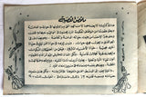 بروجرام فيلم عربي مصري أحبك أنت,  فريد الأطرش Arabic Egyptian Film Program 40s
