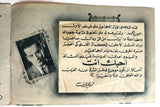بروجرام فيلم عربي مصري أحبك أنت,  فريد الأطرش Arabic Egyptian Film Program 40s