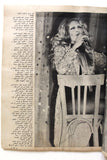 مجلة الشبكة Achabaka Arabic Beirut Lebanese (داليدا Dalida) Magazine 1980