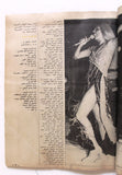 مجلة الشبكة Achabaka Arabic Beirut Lebanese (داليدا Dalida) Magazine 1980