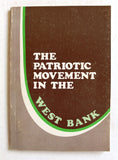 The Patriotic Movement in the West Bank, Palestine Liberation Organization Book 1976