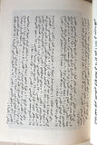 كتاب كفاح عرب فلسطين, عبد الكريم الكرمي Arabic Palestine Book 1964