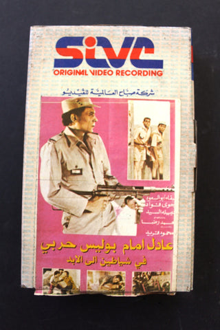 شريط فيديو فيلم شياطين إلى الأبد, عادل إمام  PAL Arabic BRT Lebanese Betamax Egyptian Film