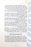 كتاب حرب الجنوب الحرب الخامسة آذار 1978 عادل وصفي, حسن علي Arabic Palestine Book 1978
