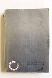 كتاب حرب الجنوب الحرب الخامسة آذار 1978 عادل وصفي, حسن علي Arabic Palestine Book 1978