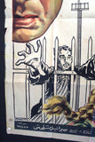 Iron Gate افيش سينما فيلم عربي مصري باب الحديد، يوسف شاهين Egyptian Movie Arabic Poster 50s