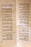 Publications, Research Center PLO Catalog Palestine Lebanese Book 1970