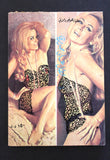كتاب بطل على صدري, علياء هوغو دالاتي Arabic Lebanese Novel Book 70s