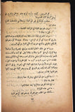 كتاب عربي مغامرات سوزي Arabic Adult Book Lebanese Book 1960?