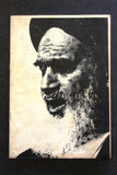 كتاب الخطاب التاريخي للإمام القائد الخميني Khomeini Speech Arabic Book 1989