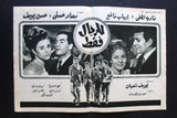 بروجرام فيلم عربي مصري للرجال فقط, سعاد حسني Arabic Egypt Film Program 60s