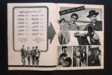 بروجرام فيلم عربي مصري للرجال فقط, سعاد حسني Arabic Egypt Film Program 60s