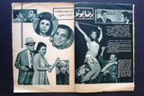 بروجرام فيلم عربي مصري رضا بوند, عادل إمام Arabic Egyptian Film Program 70s