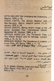 كتاب المنطلقات الاساسية في الفكر الاعلامي الصهيوني Arabic Palestine Lebanese Book 1982
