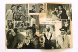 بروجرام فيلم عربي مصري هارب من الحياة, نادية لطفي Arabic Egypt Film Program 60s