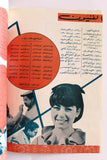 بروجرام فيلم عربي مصري الشريدان, دريد لحام Arabic Egyptian Film Program 60s