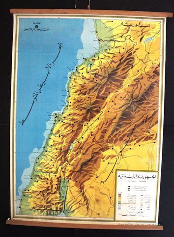 Vintage School Wall Map of Lebanon Lebanese Republic خريطة الجمهورية اللبنانية