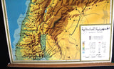 Vintage School Wall Map of Lebanon Lebanese Republic خريطة الجمهورية اللبنانية