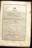 كتاب دائرة المعارف: وهو قاموس عام لكل فن ومطلب, المجلد الأول Arabic Book 1876