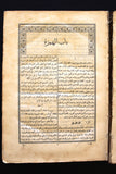 كتاب دائرة المعارف: وهو قاموس عام لكل فن ومطلب, المجلد الأول Arabic Book 1876