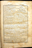 كتاب دائرة المعارف: وهو قاموس عام لكل فن ومطلب, المجلد الأول Arabic Book 1876