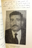 كتاب جاسوس من اسرائيل : (ايلى كوهين), بن پورات ويورى دان Arabic Book 1967