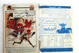 Spiderman, Grendizer UFO Arabic Color Comics No. 51 ما وراء الكون غرندايزر كومكس
